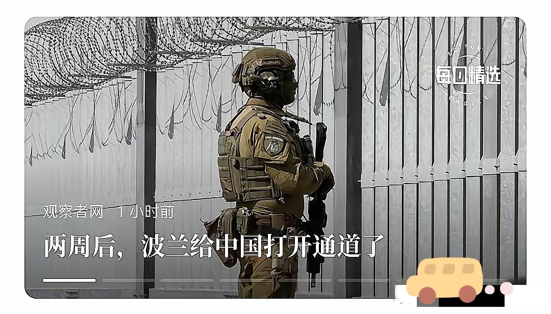 波兰重新开通中欧班列的路线了，但波兰相当于把自己降级了。
很多人都以为会地动山摇