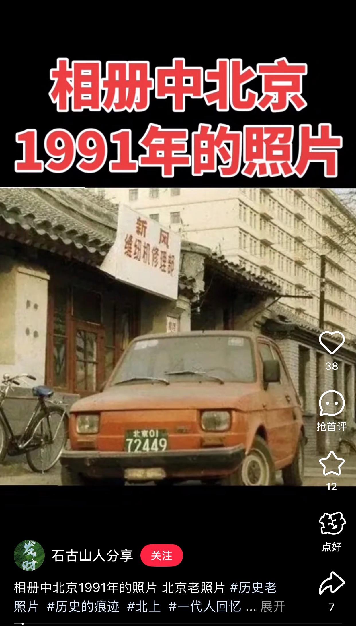 1991年，谁家要是有这么一辆私家车，绝对称得上是大款了吧？当时卖多少钱？一两万