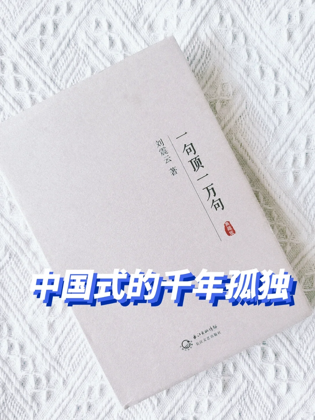 一个人一句话一辈子，照进现实的故事❗️