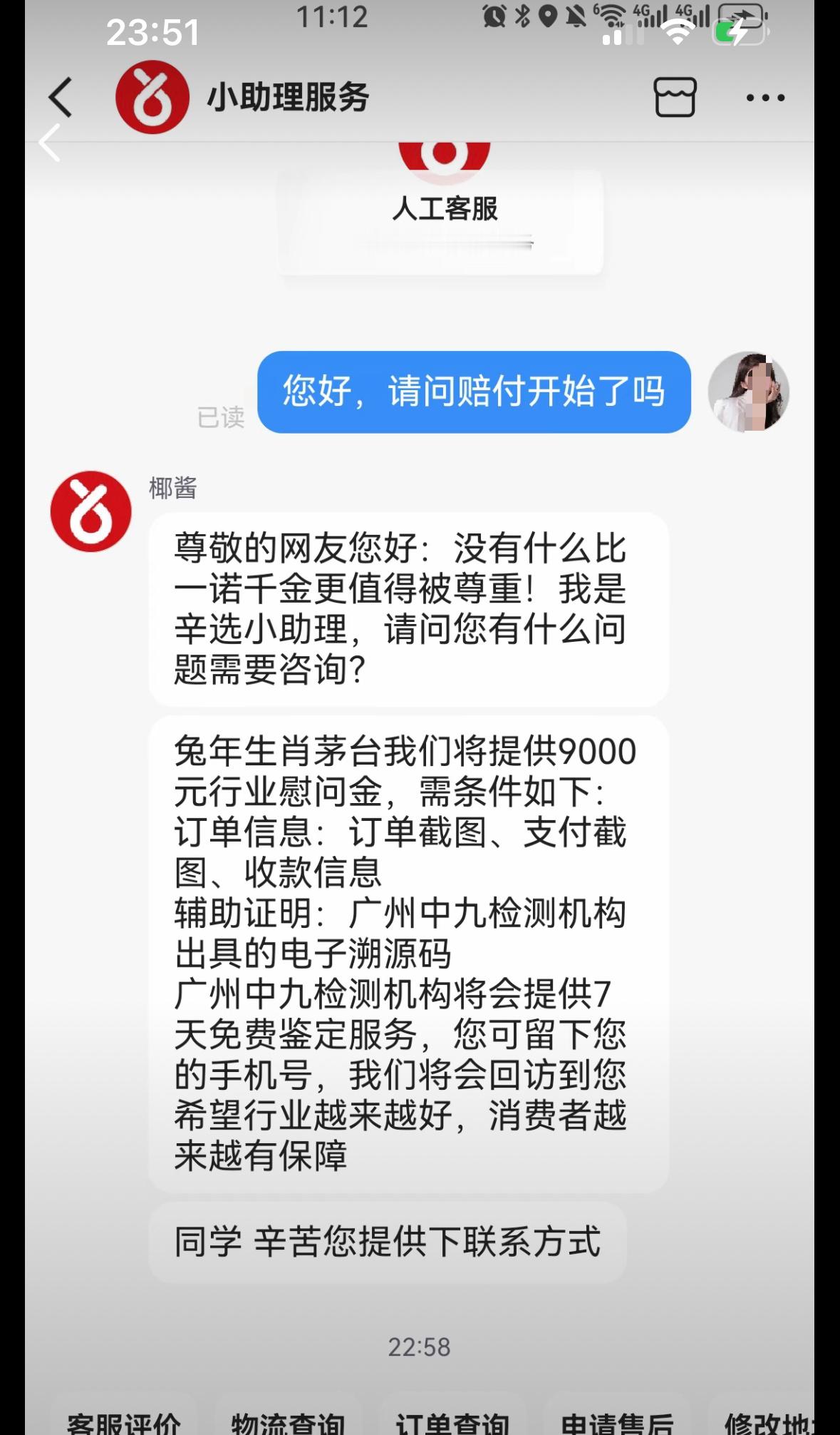 辛巴好像真的开始赔付了，来真格的了，以行业慰问金的形式开始赔付 ​​​