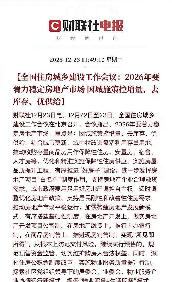 现在都去炒黄金了，等黄金炒完不知道会回来炒房子不[捂脸]