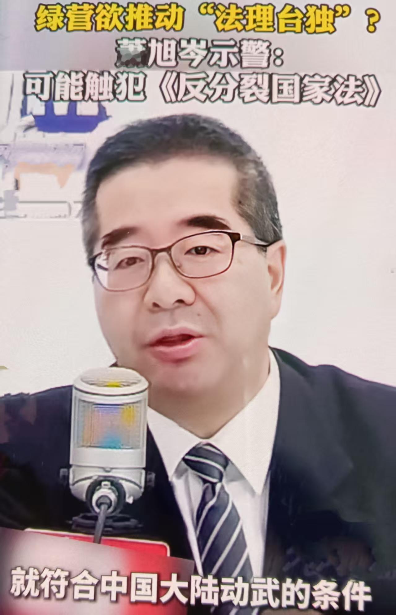 最近民进党民代林宜瑾提案修改《两岸人民关系条例》，拟将“两岸”改为“台湾与中华人