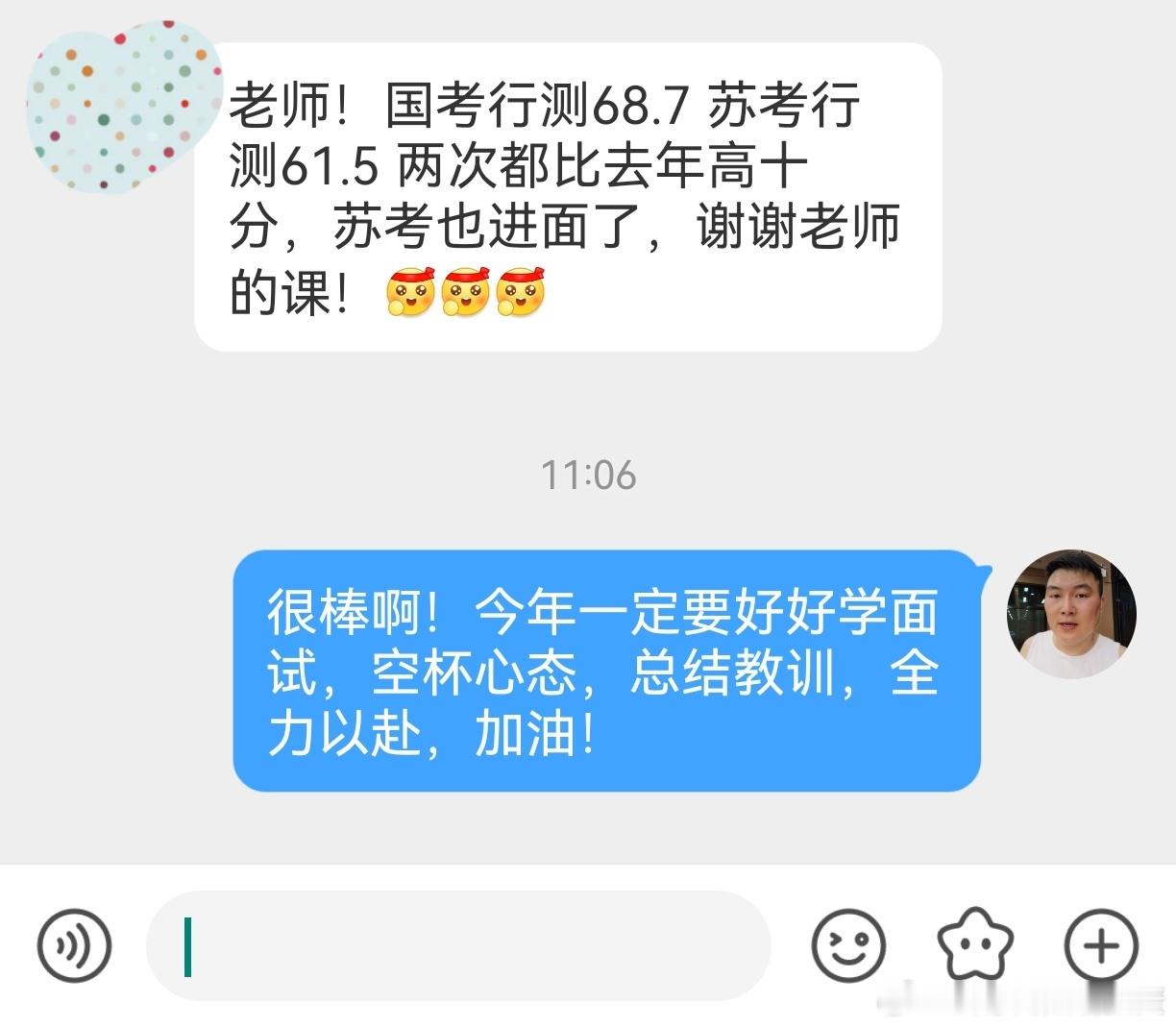 成功上岸，好运贴贴（514）上岸喜报！ 