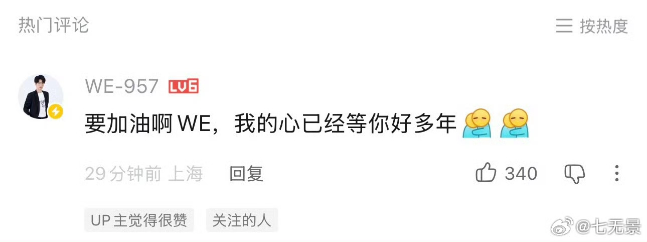 teamwe[超话] 【2026LPL第三赛段资格赛败者组 1：3输JDG 】是