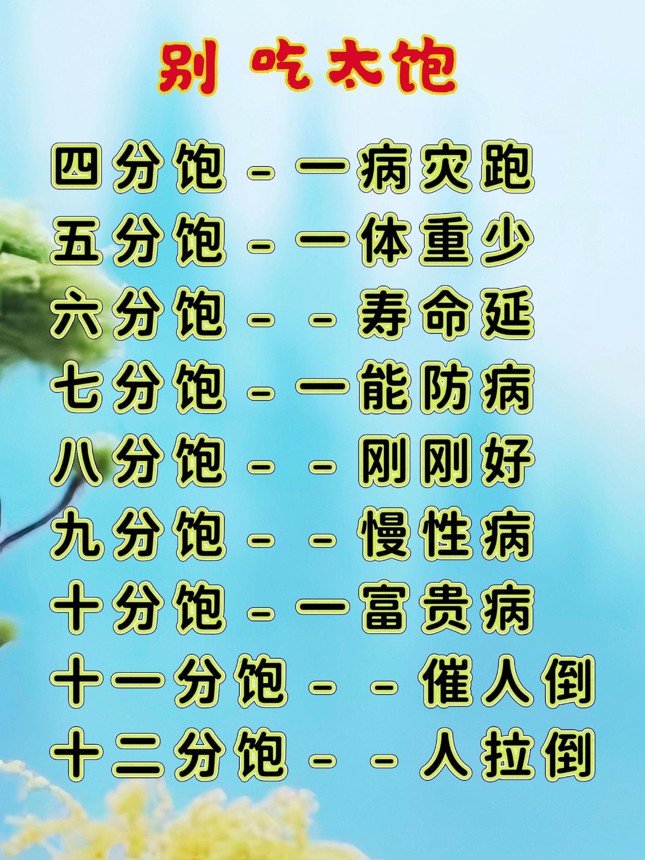 上、人生领悟道理 国学知识 学国学 诗词