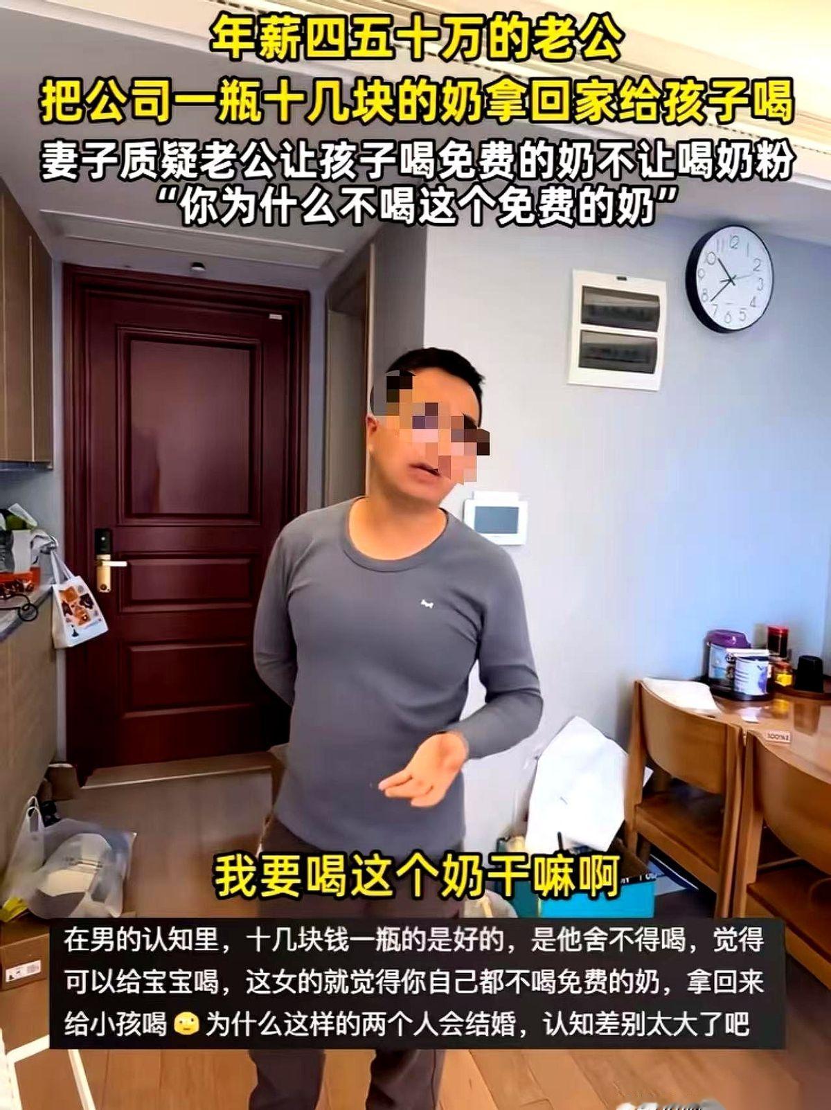 年薪四五十万的老公，从公司吭哧吭哧抱回来一箱免费牛奶。
理直气壮地跟老婆说：以后