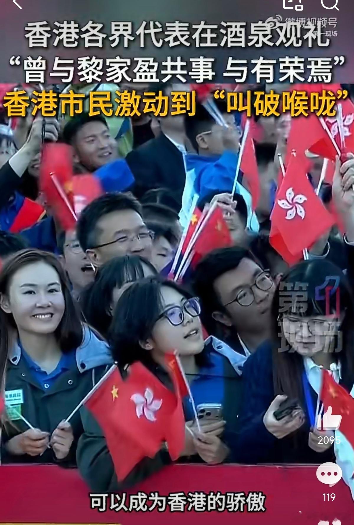香港市民看神23发射激动到叫破喉咙神舟二十三号发射成功，航天员将在轨驻留一年，中