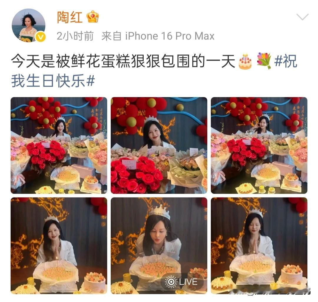 拒绝年龄焦虑！56岁三料影后陶红晒生日照，从容优雅太动人

5月11日，曾斩获金