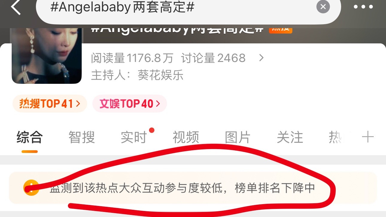 Angelababy两套高定我要笑死了，angelababy这个ht被贴了条：监