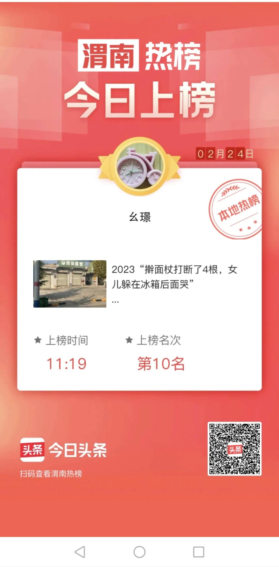 今日份头条懵喜，为什么叫懵喜呢？因为实在是很惊喜又很懵圈。

拿出手机就收到头条