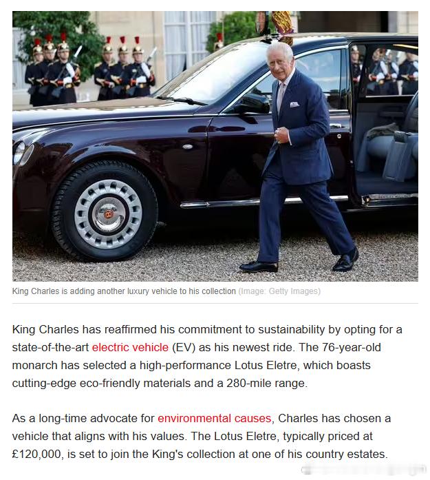 英国国王查尔斯三世准备购买一台莲花Eletre。[哆啦A梦吃惊]虽然查尔斯已经7