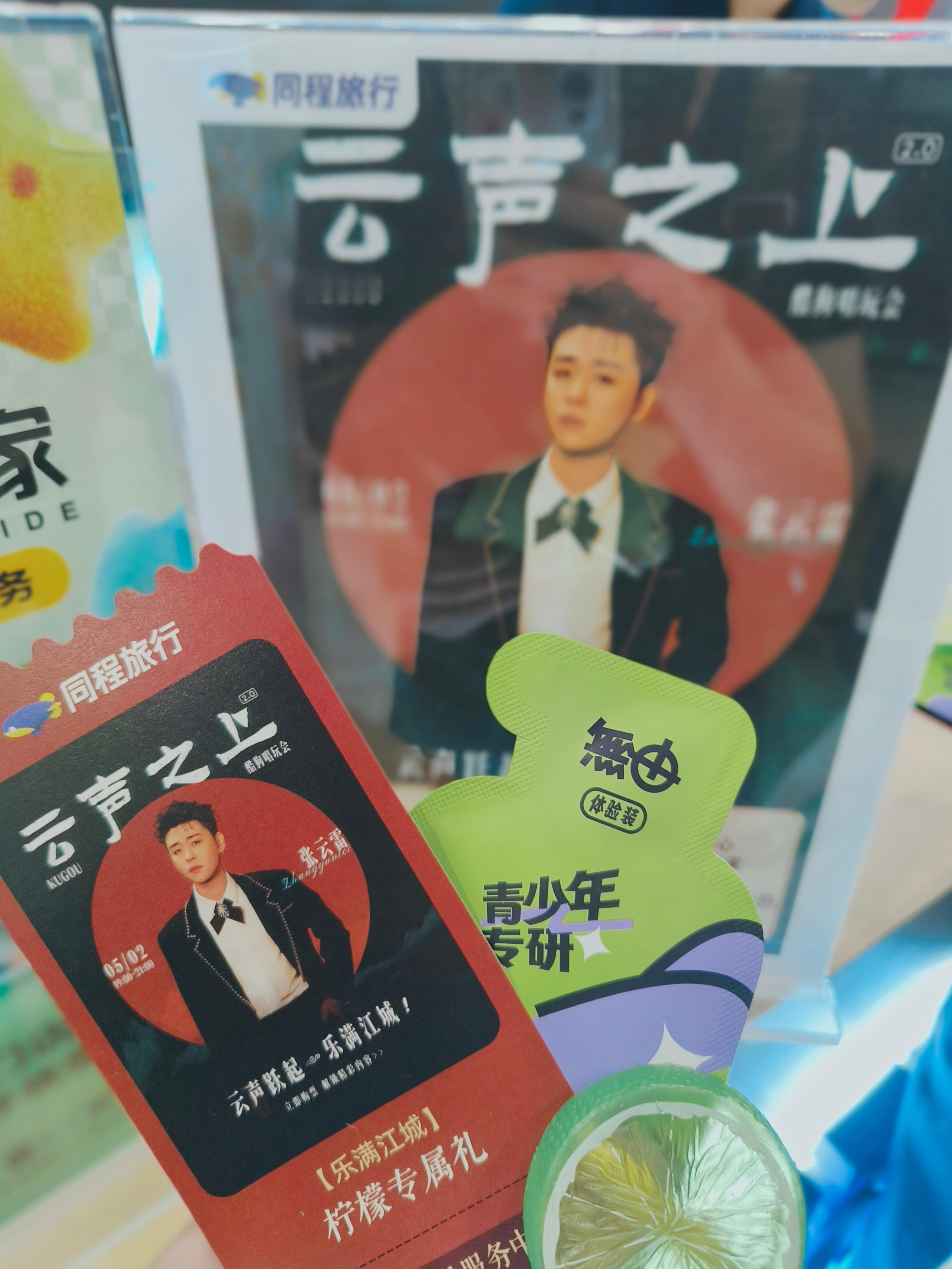2025张云雷云声之上2.0 🥰🥰🥰🥰🥰🥰🥰🥰 ​​​
