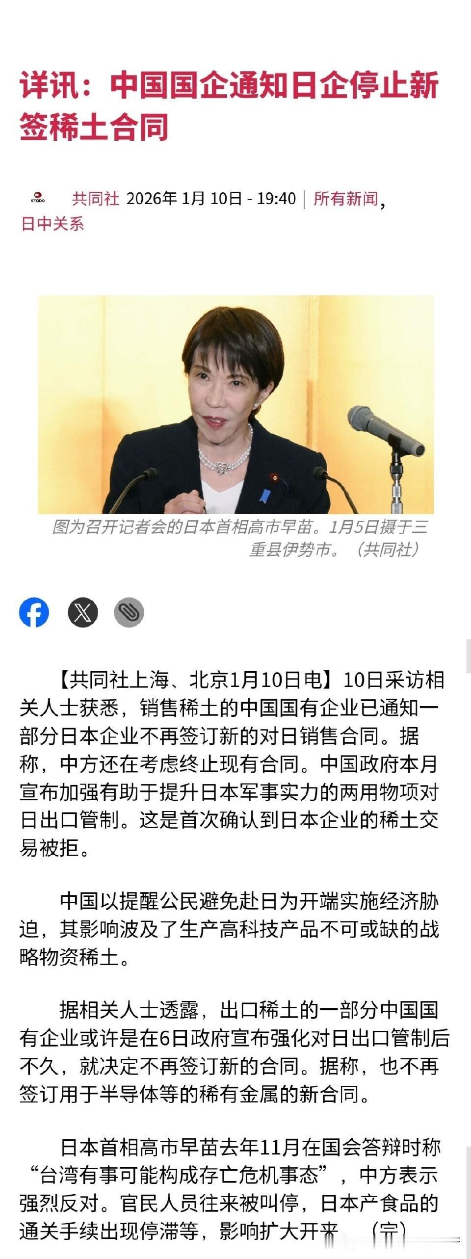日本高市早苗到底想怎么样呢？她竟考虑解散众议院来搞独权，还妄想借此对抗中国。可这