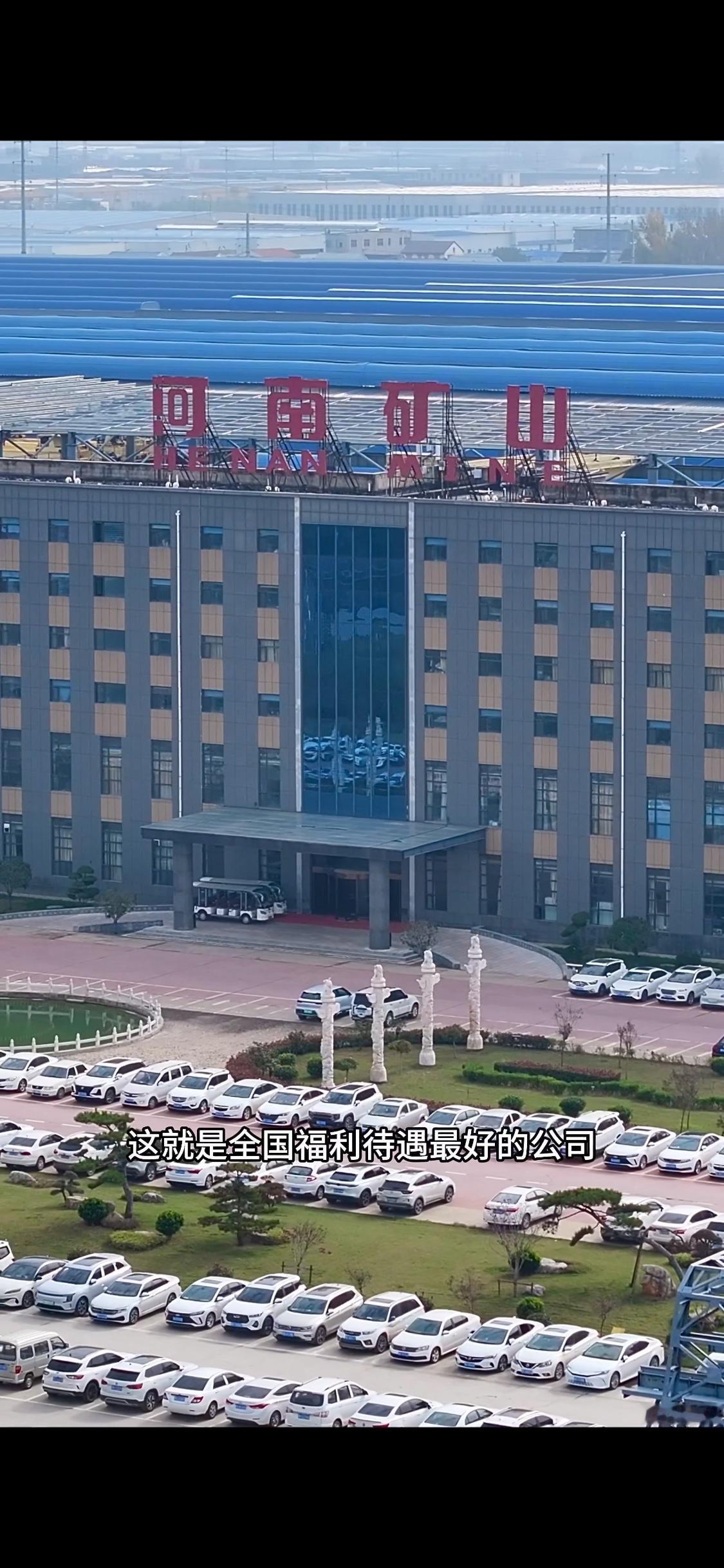 这就是全国福利待遇最好的公司，因为这里的老板唯一的爱好就是爱发钱，如果公司能挣到