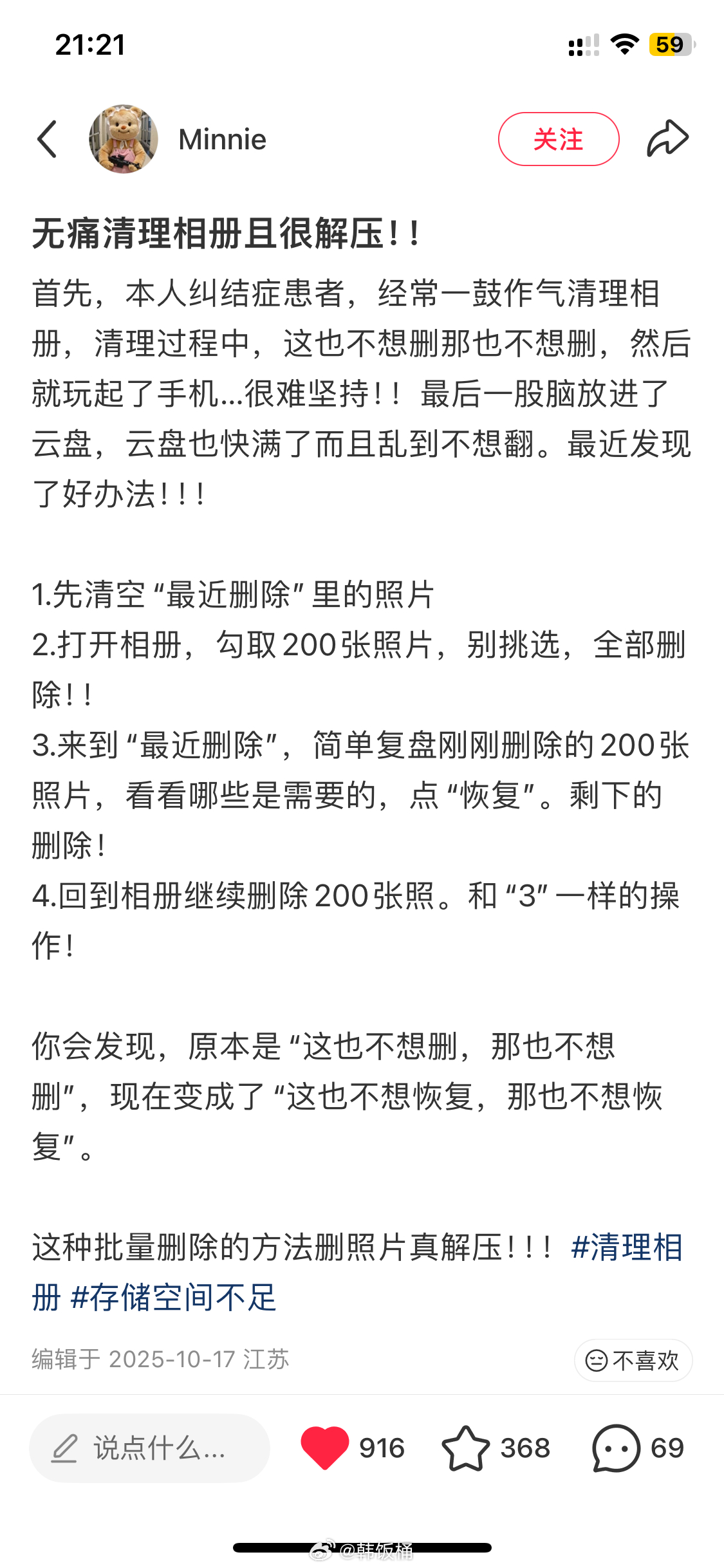 无痛清理手机相册的神！！亲测好用