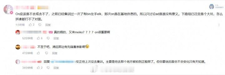 网友爆料ON无缘亚运会！上一次未参与集训 原因是商K事件被拍正脸！今日，韩国官方