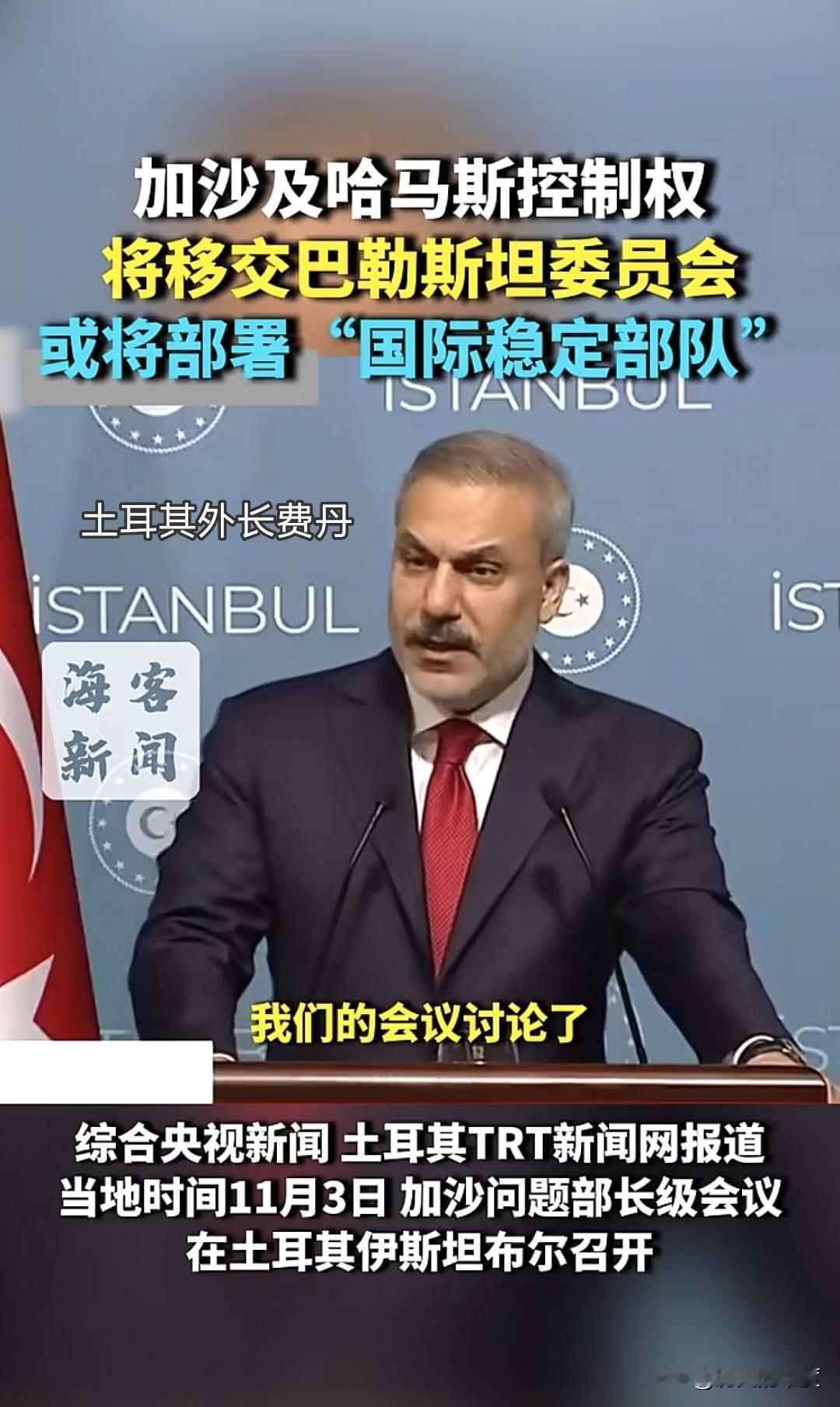 伊斯兰国家与阿拉伯世界，也在讨论加沙的命运，想作出后哈马斯时代的抉择，这块没什么