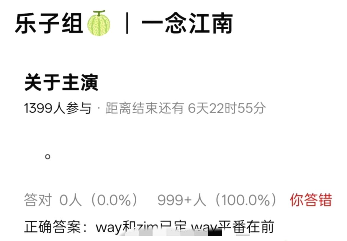 《一念江南》番位反转引热议！王安宇压番虞书欣？网友直呼看不懂
 
古装剧《一念江