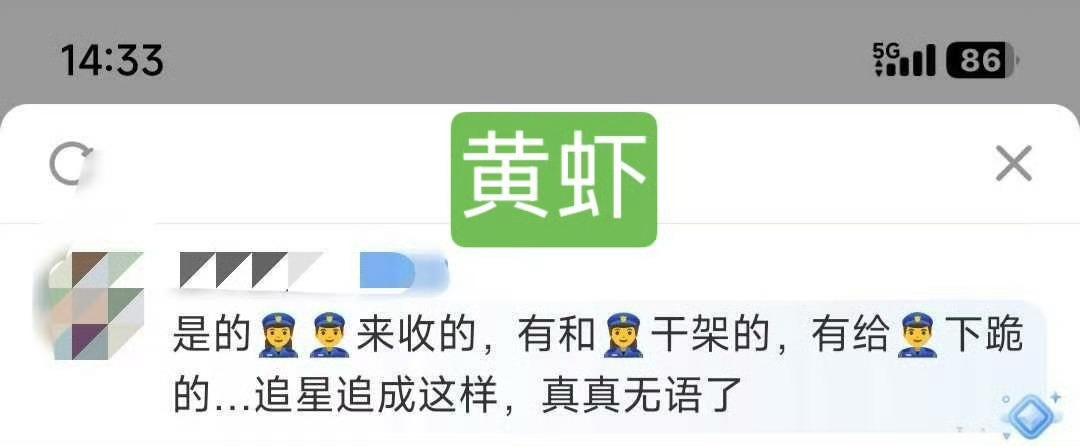 感觉这完全是收了💰了，正常人有体面工作的怎么可能做这种事 ​​​