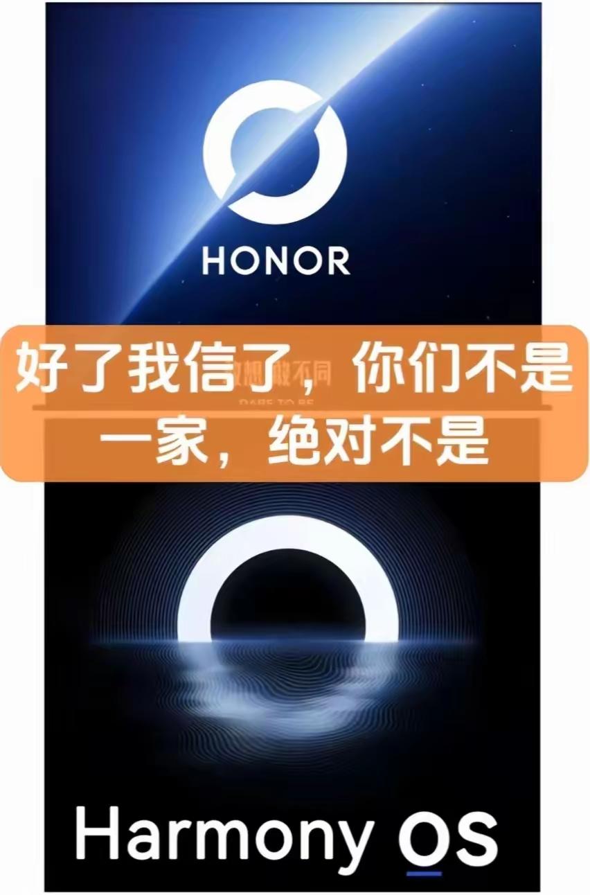 荣耀换新logo了，跟华为鸿蒙的logo放在一起看，居然毫无违和感，如果把荣耀的