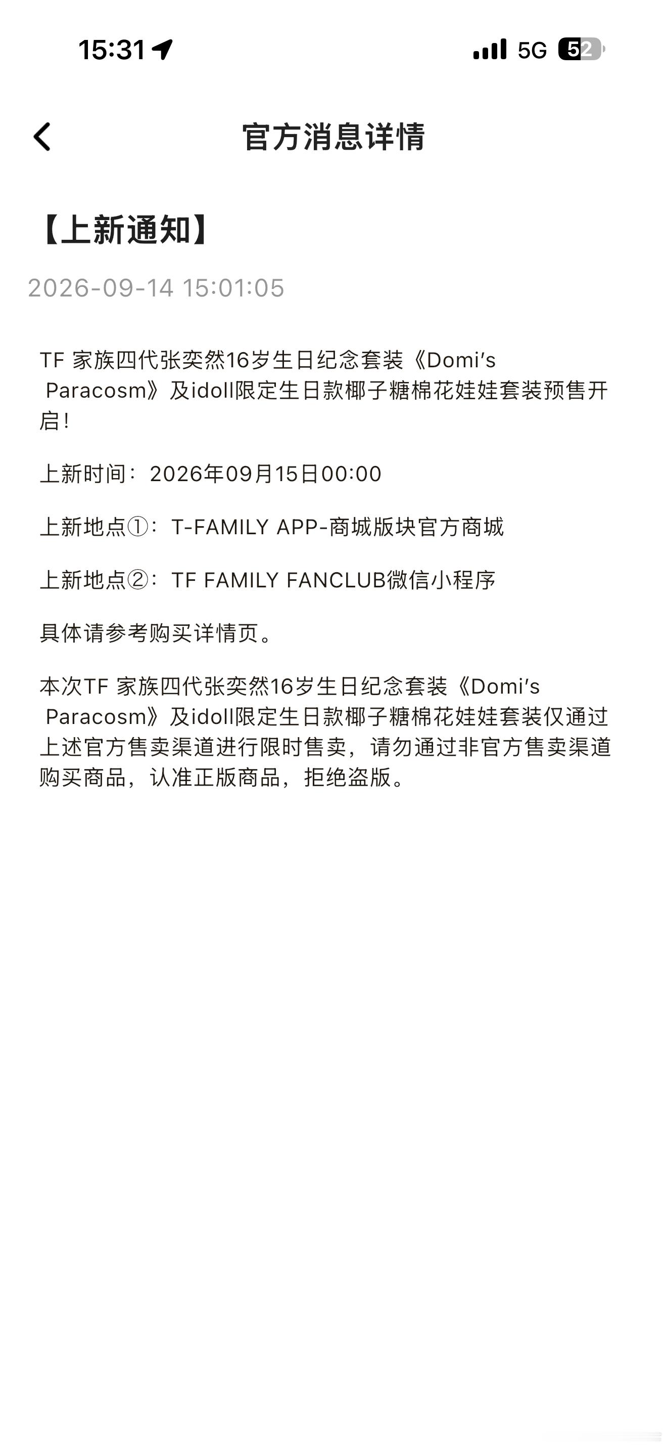 谁点的915 。现在可以出一个狠人语录道歉版给我们了吗 ​​​