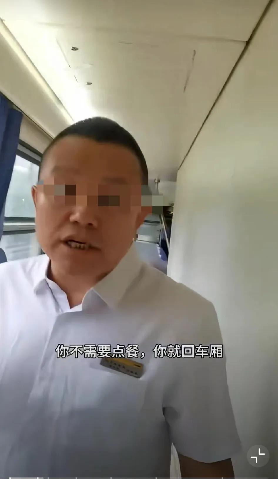 终于搞清楚，如果你不点餐，列车餐车上就不让你坐的原因了。

一男子到列车餐车上买