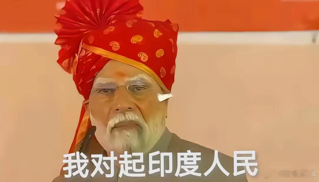印度外资一夜归零！800亿美金疯狂出逃，莫迪急得跳脚，老仙就像热锅上的蚂蚁一样。