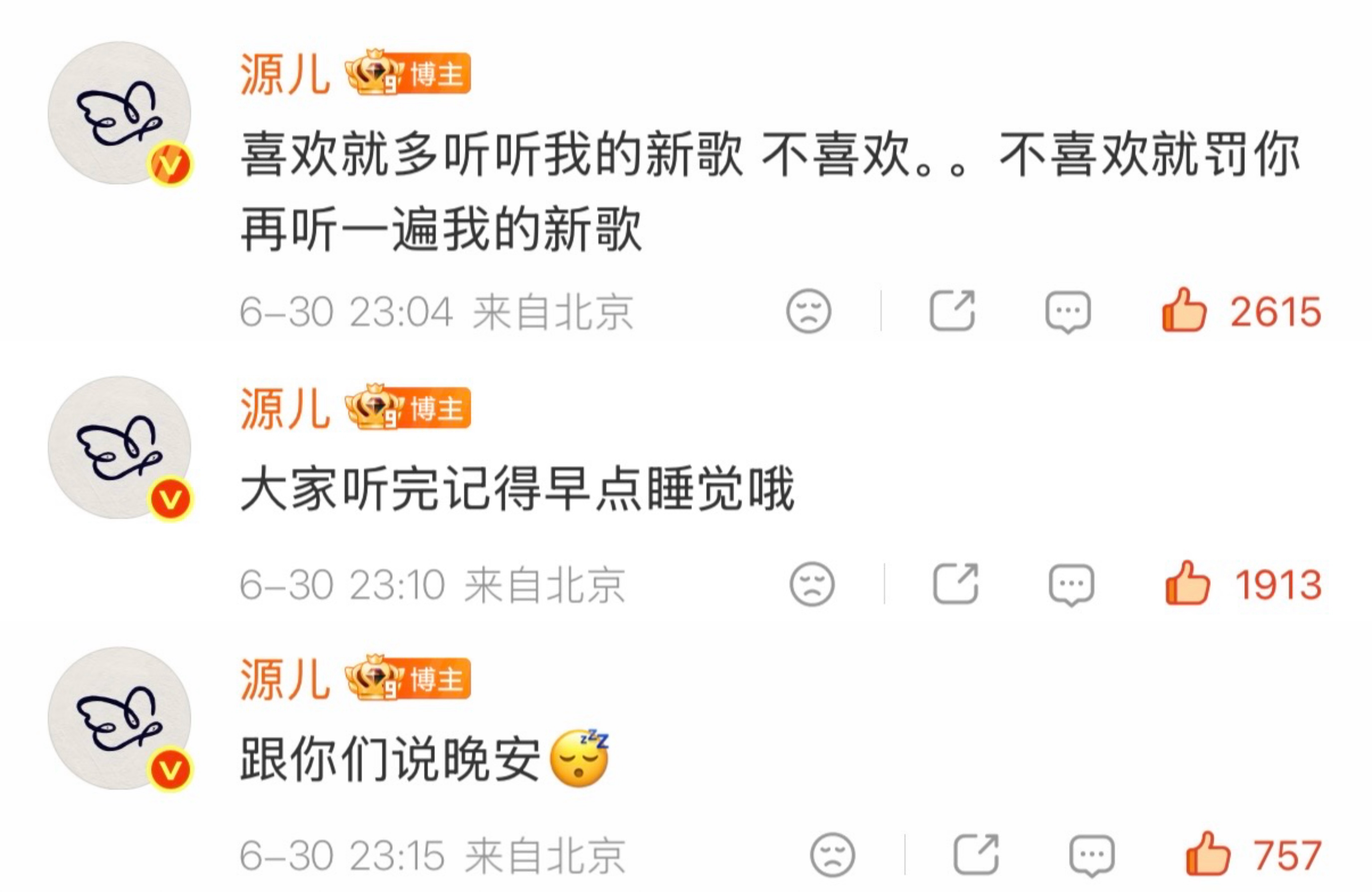 哎哟我的宝宝，一颗心软成一滩水腾讯音乐由你榜相思锁张真源 相思锁