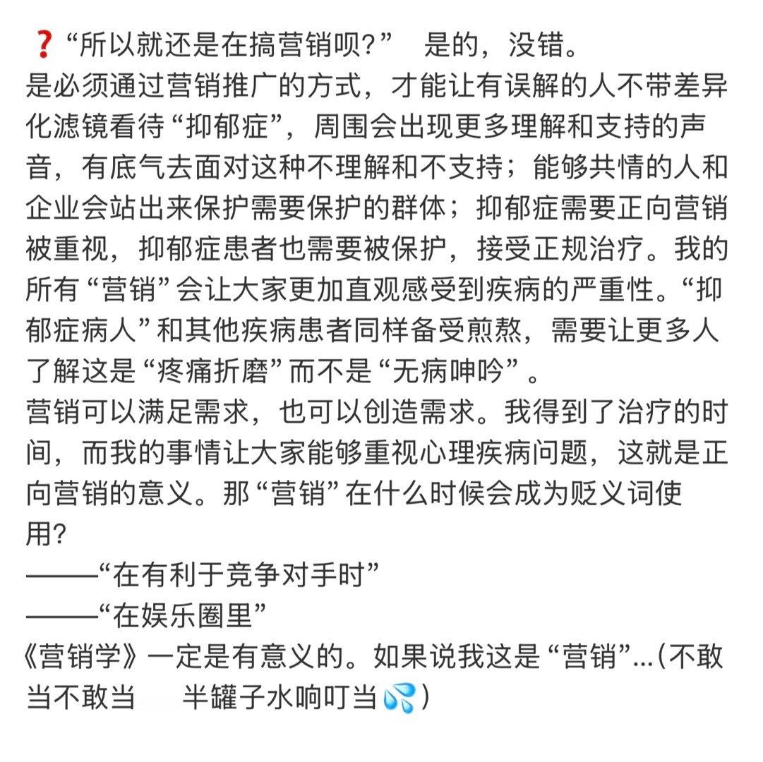 赵露思长文谈抑郁症  赵露思回应营销抑郁症：必须通过营销推广的方式，才能让有误解