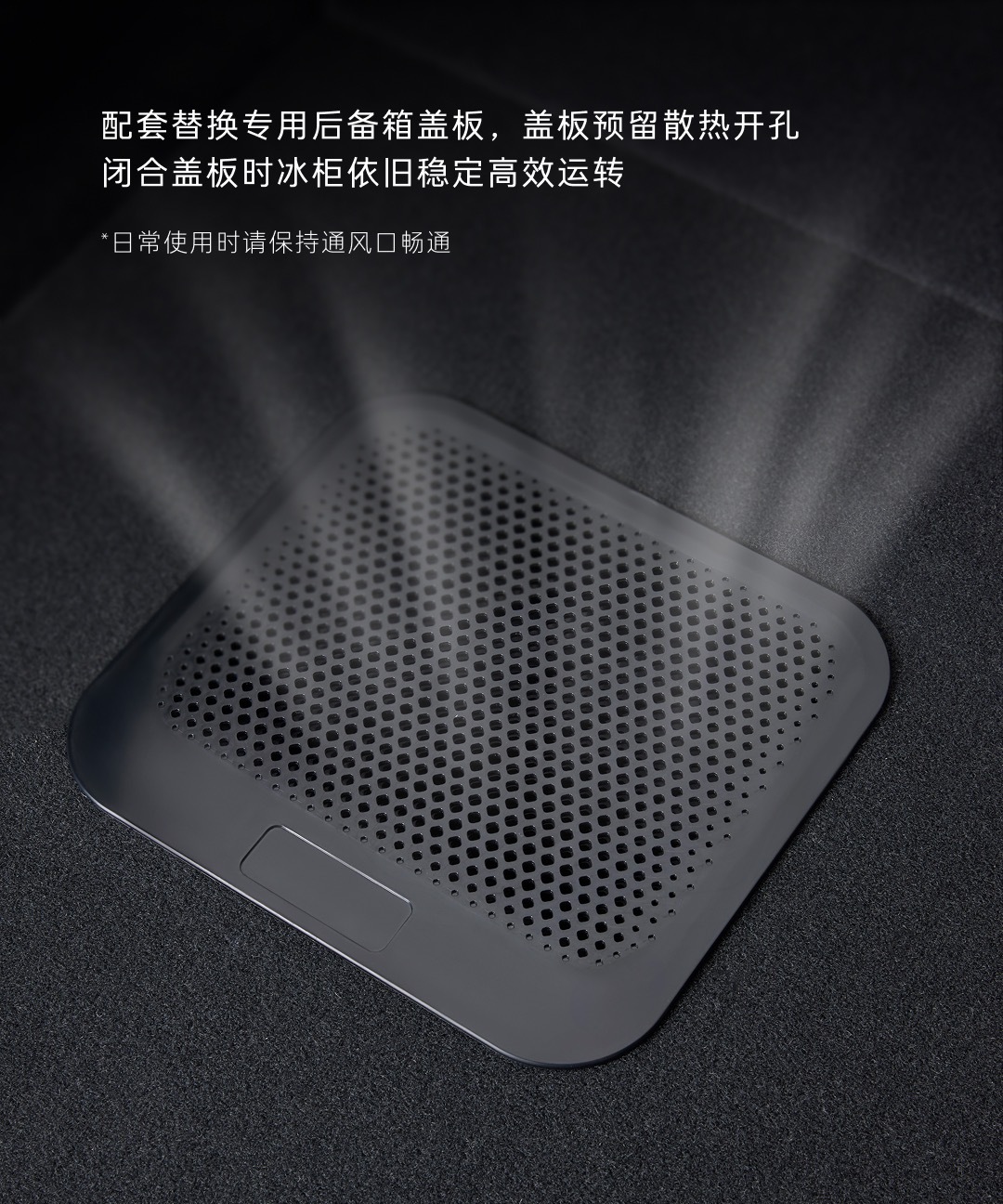 乐道L80 L90的后备厢大冰柜也上了。2580元，哈哈哈，比蔚来便宜400块。