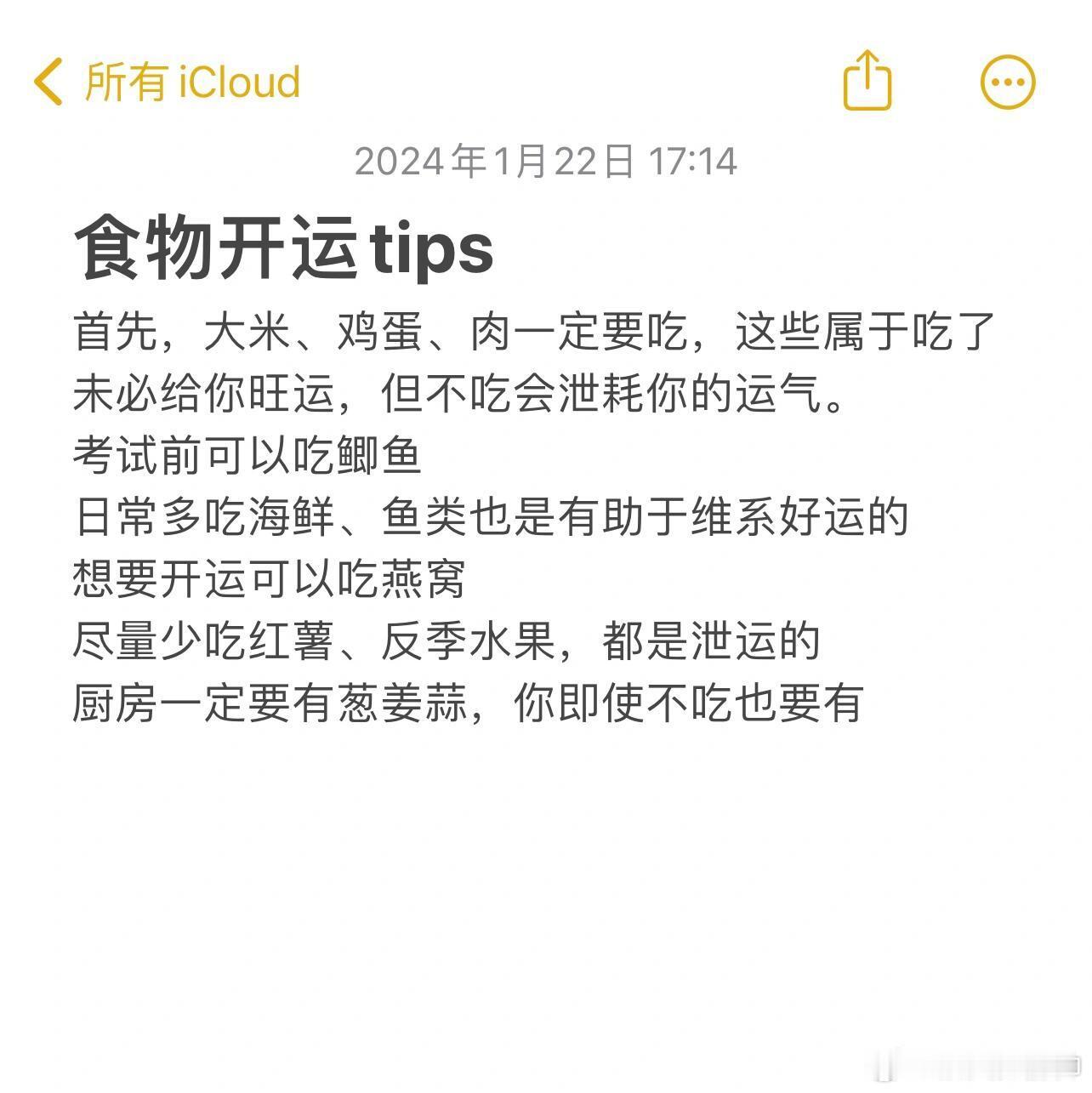 #吃对食物真的会变好运#食物其实是可以旺运的 ​​​