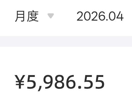 每个月固定工资9586.55，
像我这点工资，何时才能实现财富自由？我想只能在梦