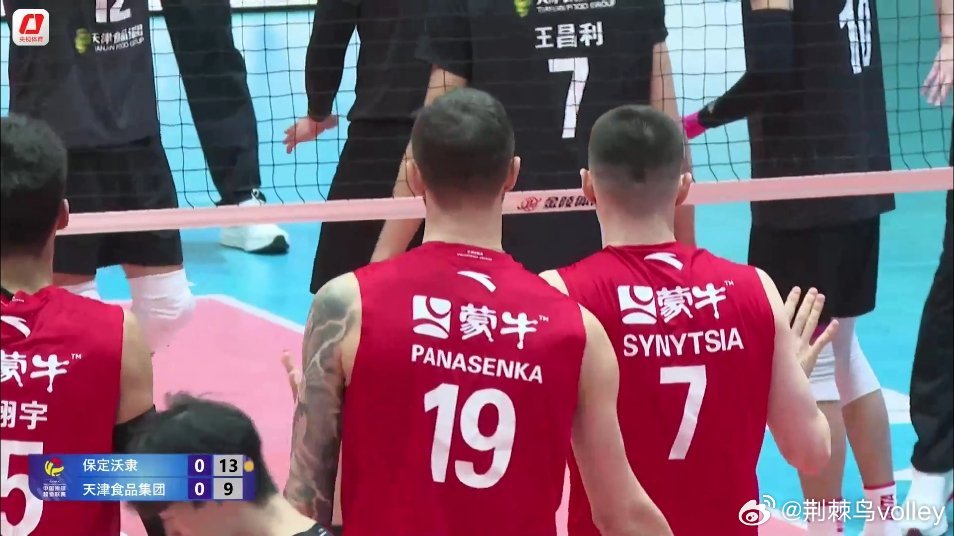 金牌争夺战之终极对决，保定沃隶全员亢奋，志在夺冠，打的得好。2025-2026赛