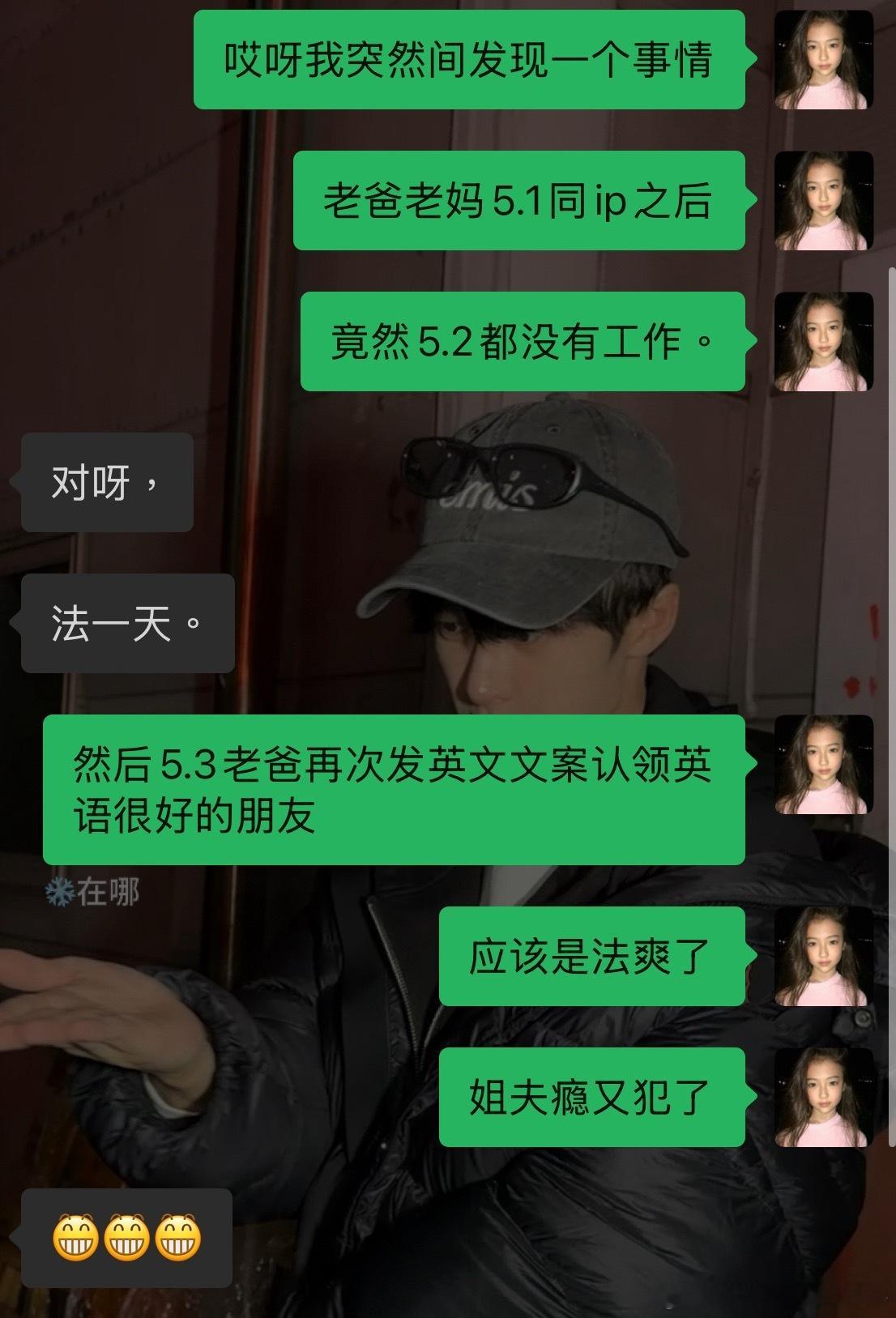 哦哦！ 