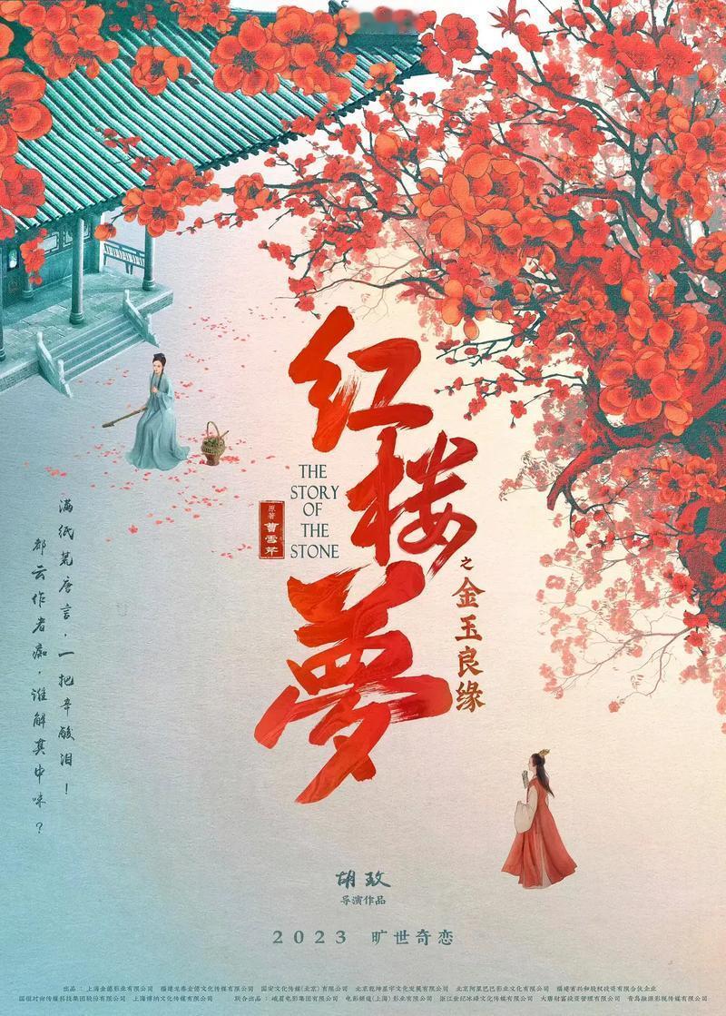 《红楼梦》的高度在哪里？
      《红楼梦》的高度是多方面的。从文学价值看，