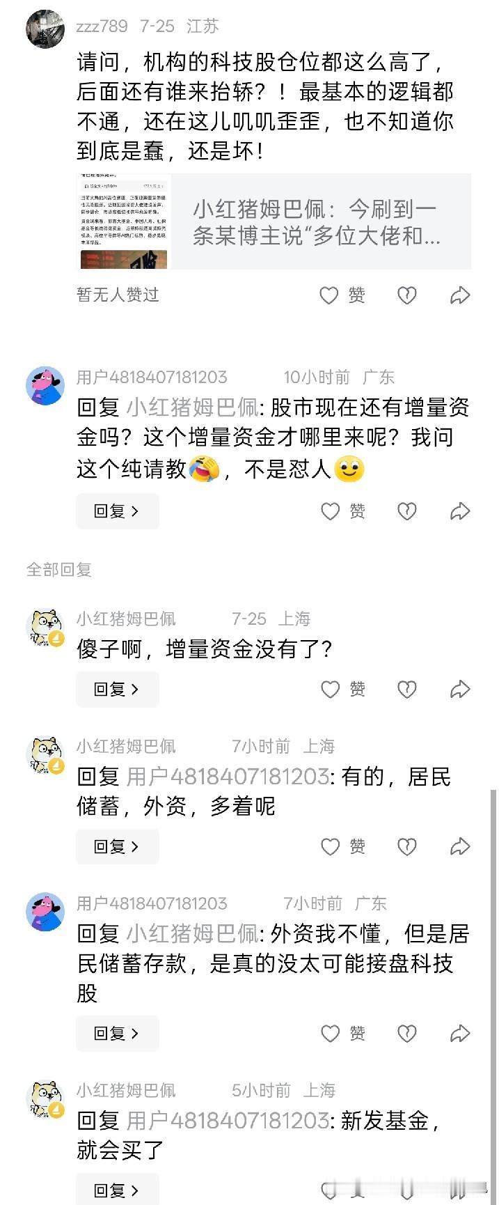 对于我这样的资产配置者，关心的从来都是手上资产未来的盈利，未来的估值情况。而不会