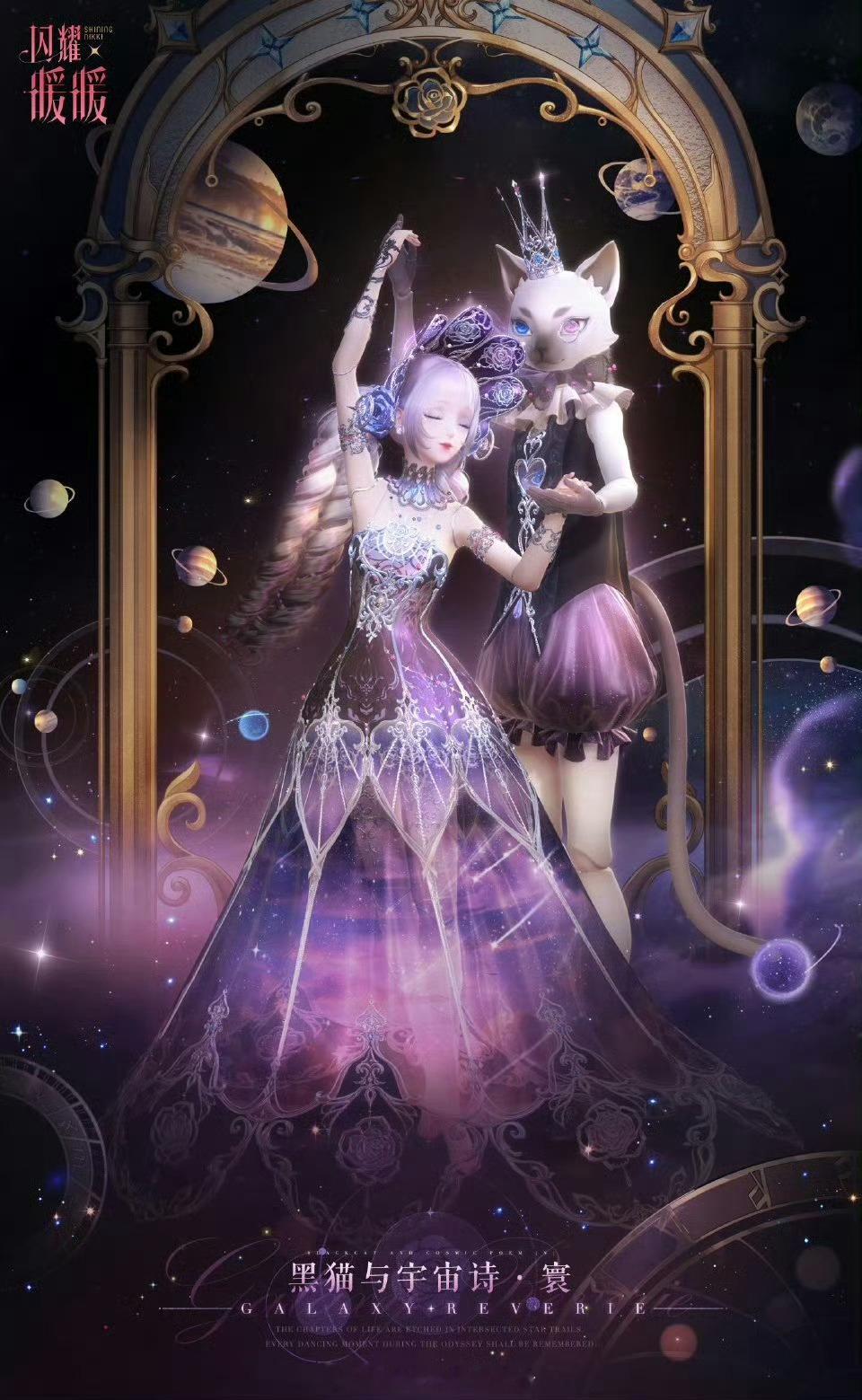 #闪耀暖暖星云转转裙#好喜欢啊，每个细节都闪耀着璀璨夺目的光芒！你们喜欢吗？ ​