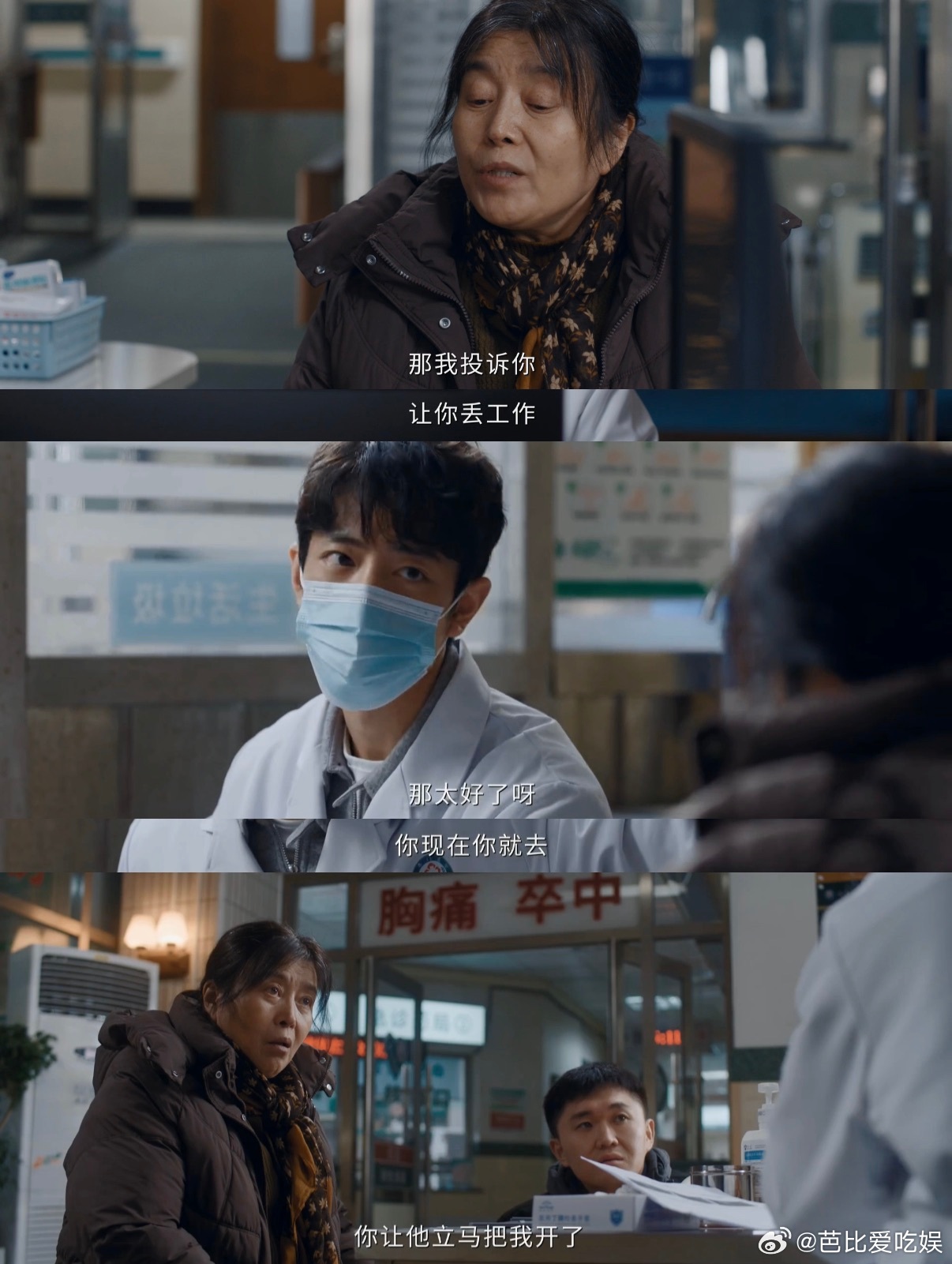 小城良方全员坏端端的疯起来了 艾辰蹬三轮车冒雨送癌症老人回家，一边蹬一边唱“正月