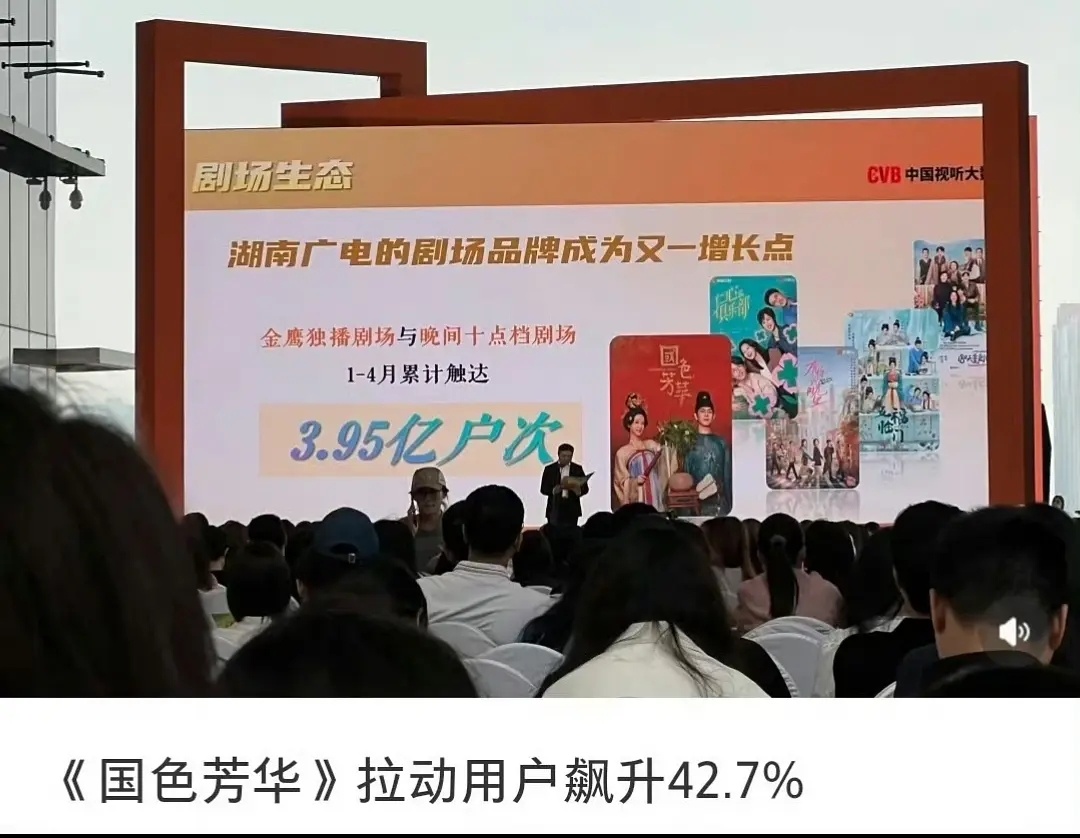 国色芳华拉新提升42% ​​​