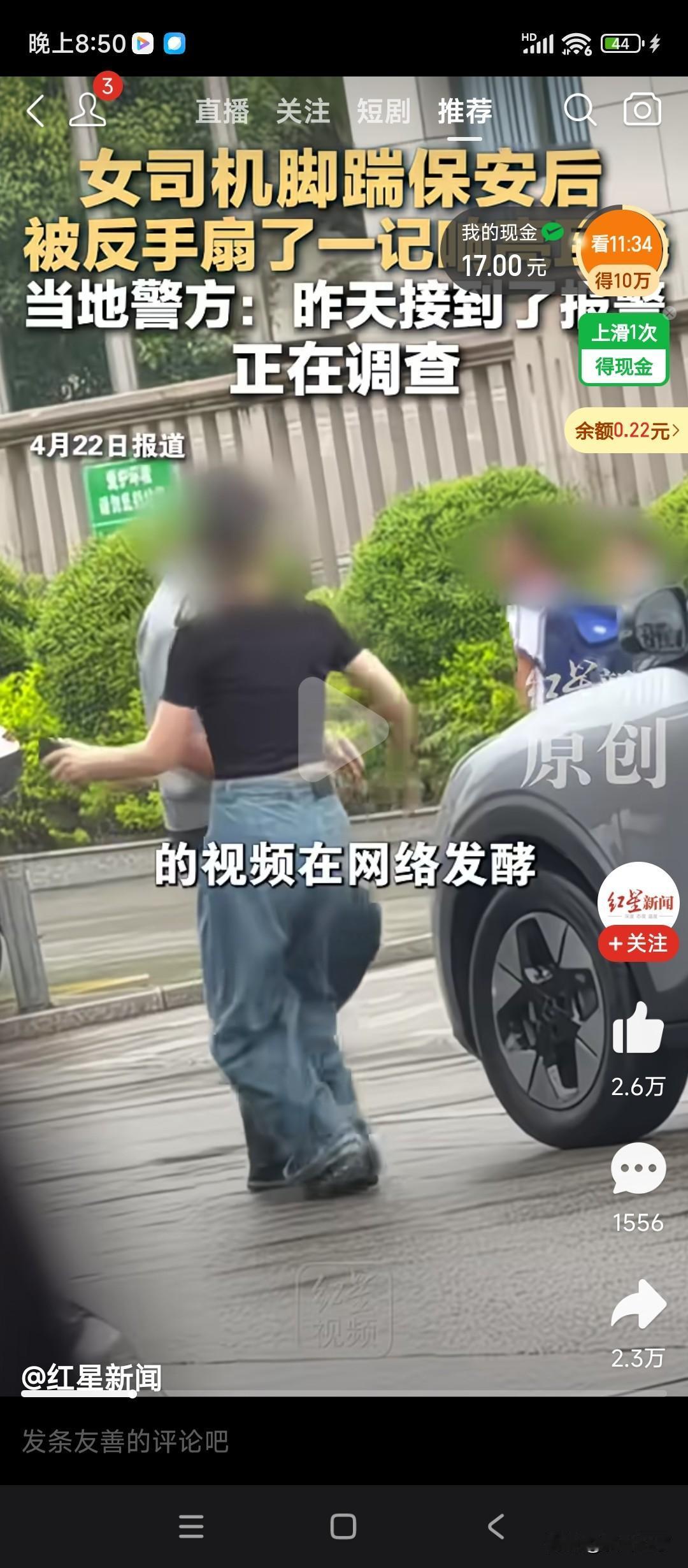 女司机脚踹保安后，被保安反手一记耳光的那个视频我看了，说实话，那一巴掌太狠了，隔