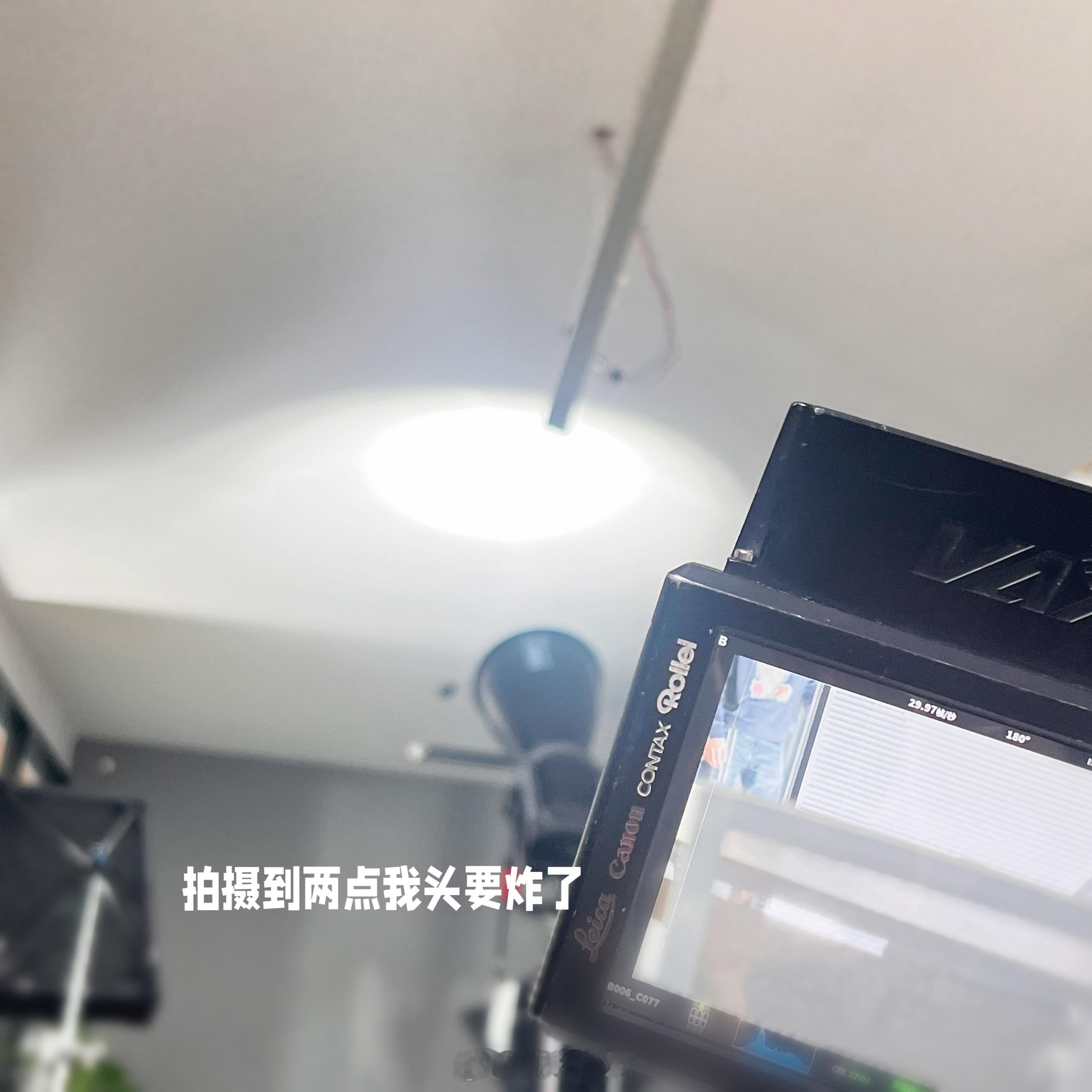 周末两天消失是因为我在当累累的蕾蕾甲方（很想熬过这阵和大家好好见面[抓狂] ​​