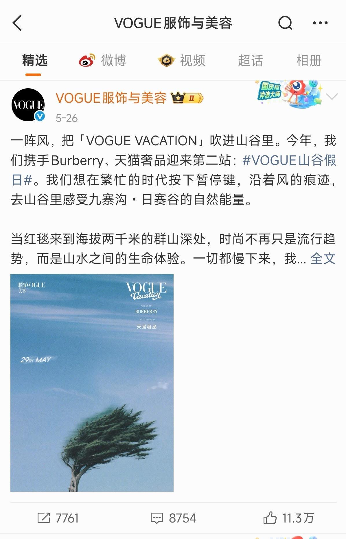 ？什么都安在赵露思头上，刘冲和Burberry你们知道你自己办的是野鸡活动吗 