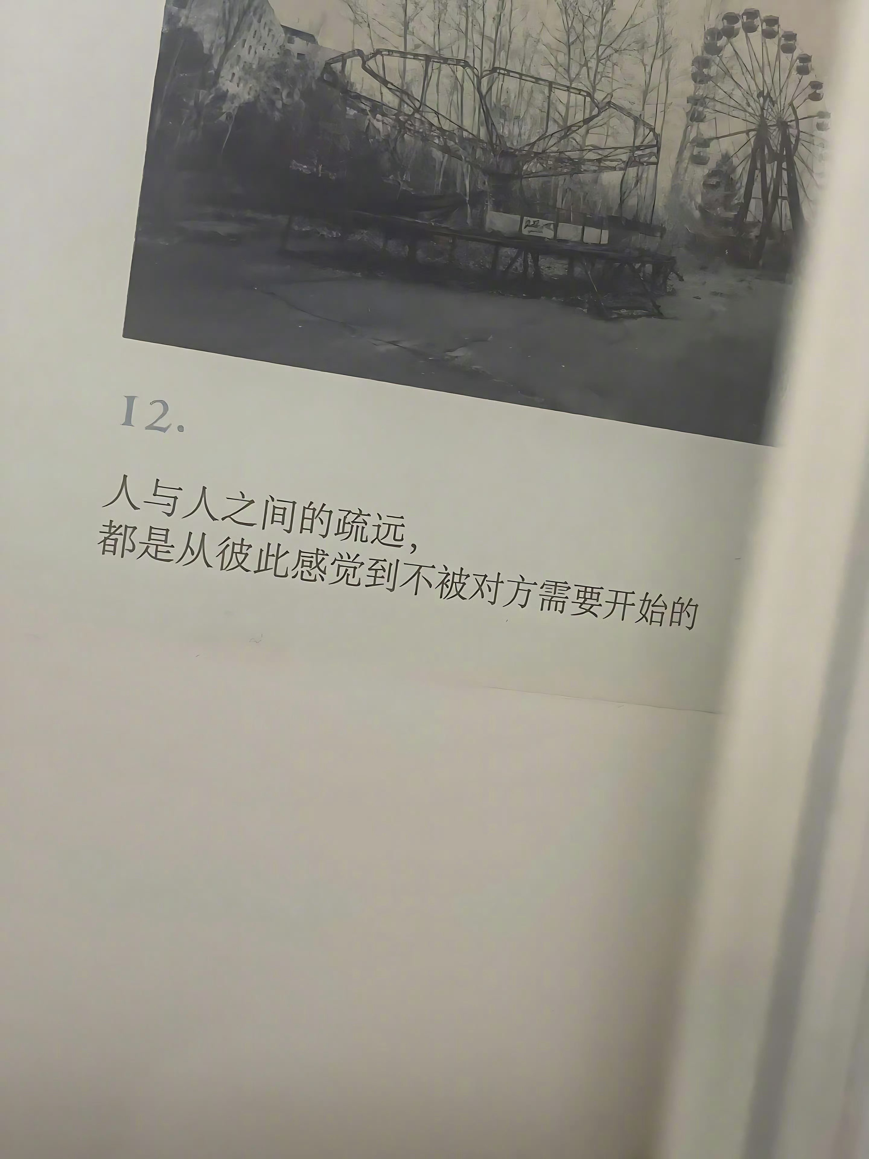 “沉默太久就连主动都需要勇气” 