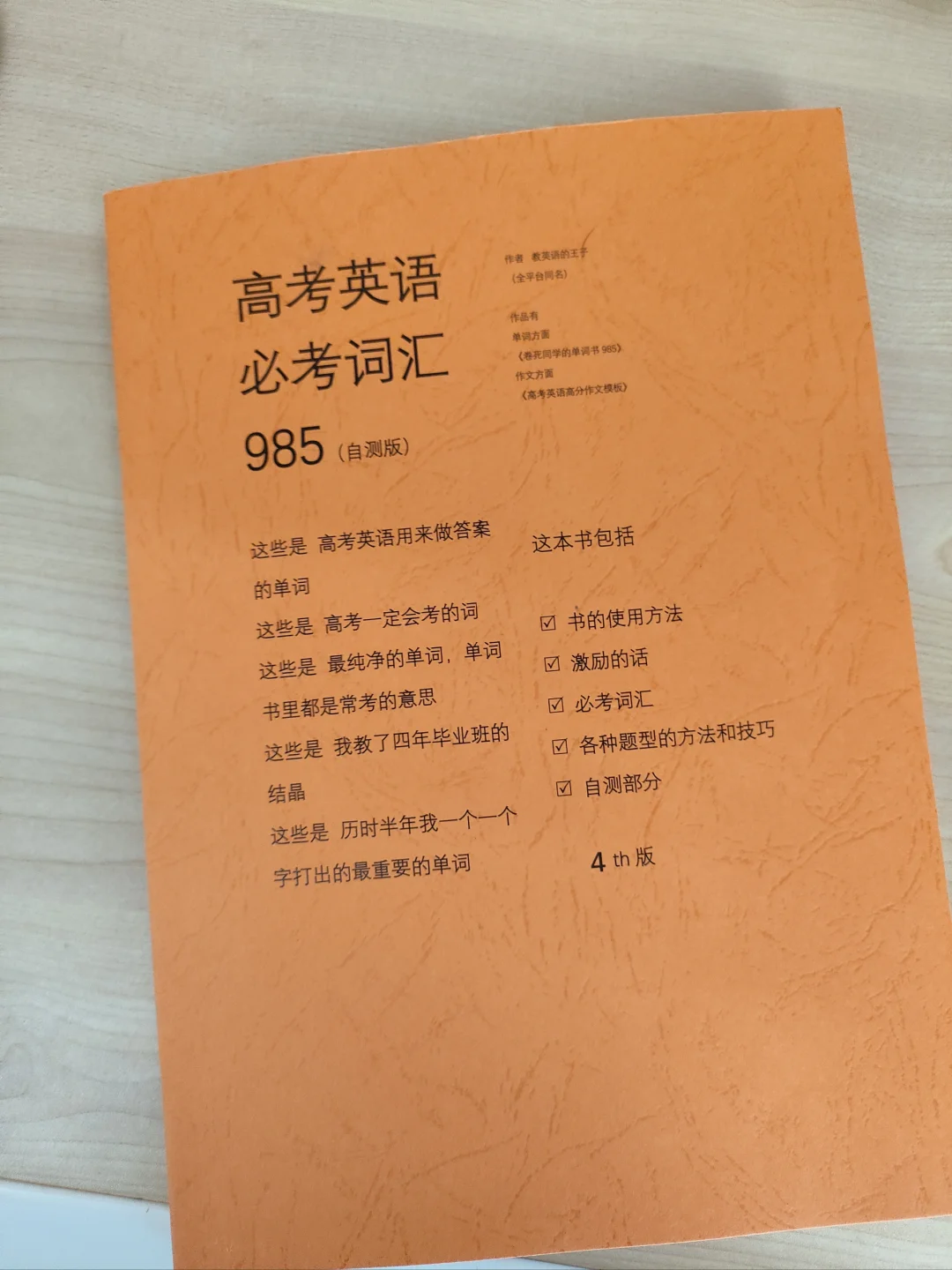 为什么试卷上总有一些单词没见过，没背过