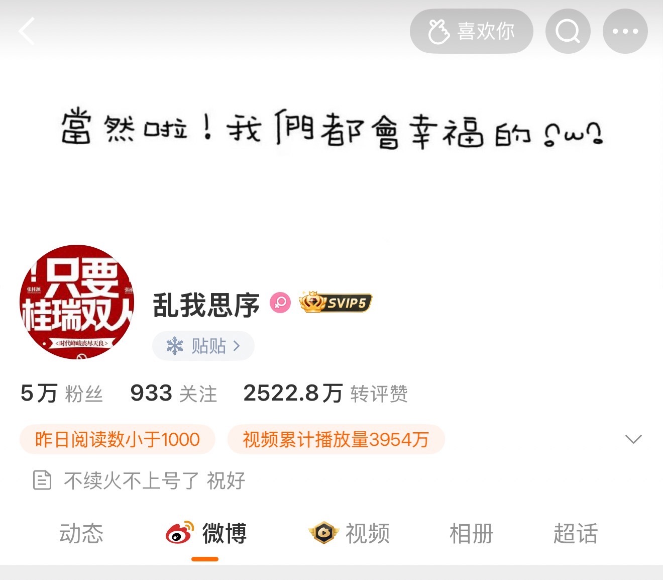 乱我思序好嘲讽