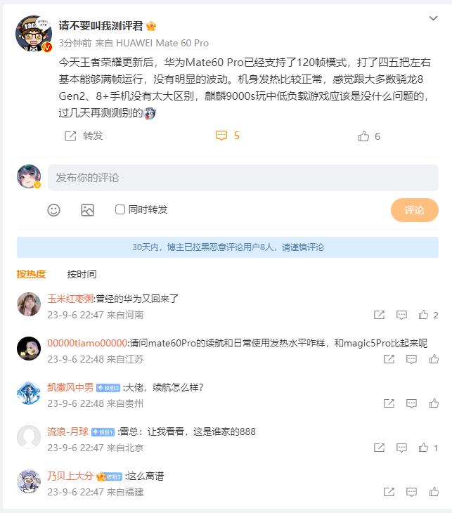 华为Mate60 Pro游戏实测来了，网友直呼有点离谱[看]

没想到王者荣耀1