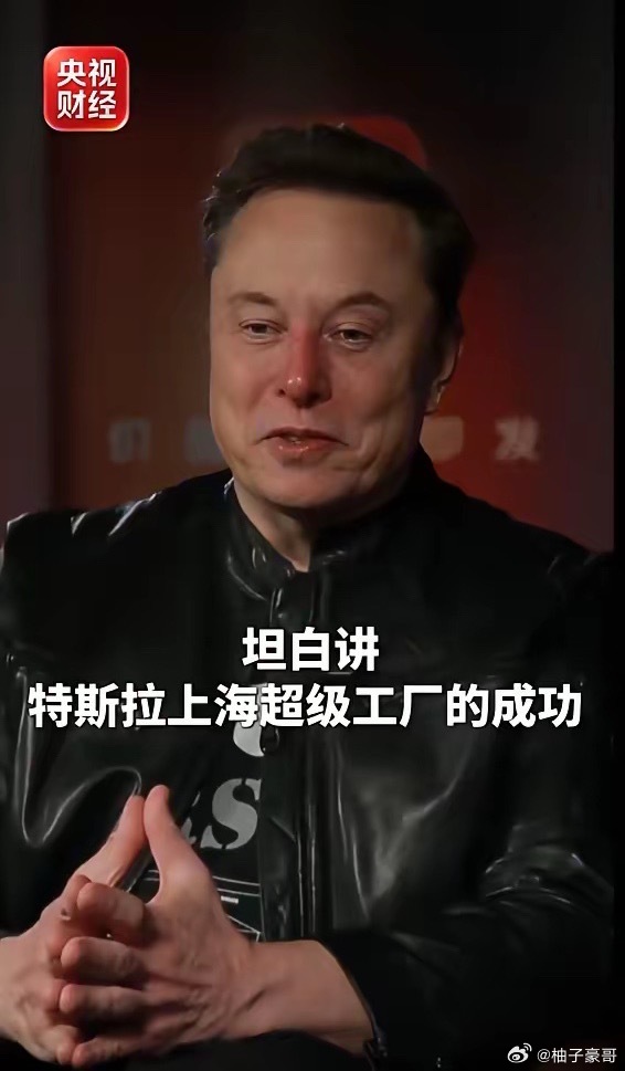 马斯克说了句大实话。接受央视财经专访时，他这样评价上海超级工厂：“人才济济、勤恳