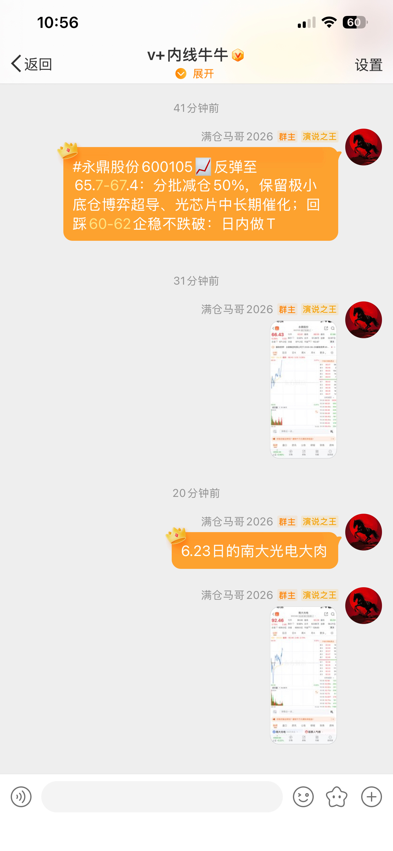 永鼎股份600105📈反弹至65.7-67.4：分批减仓50%，保留极小底仓博