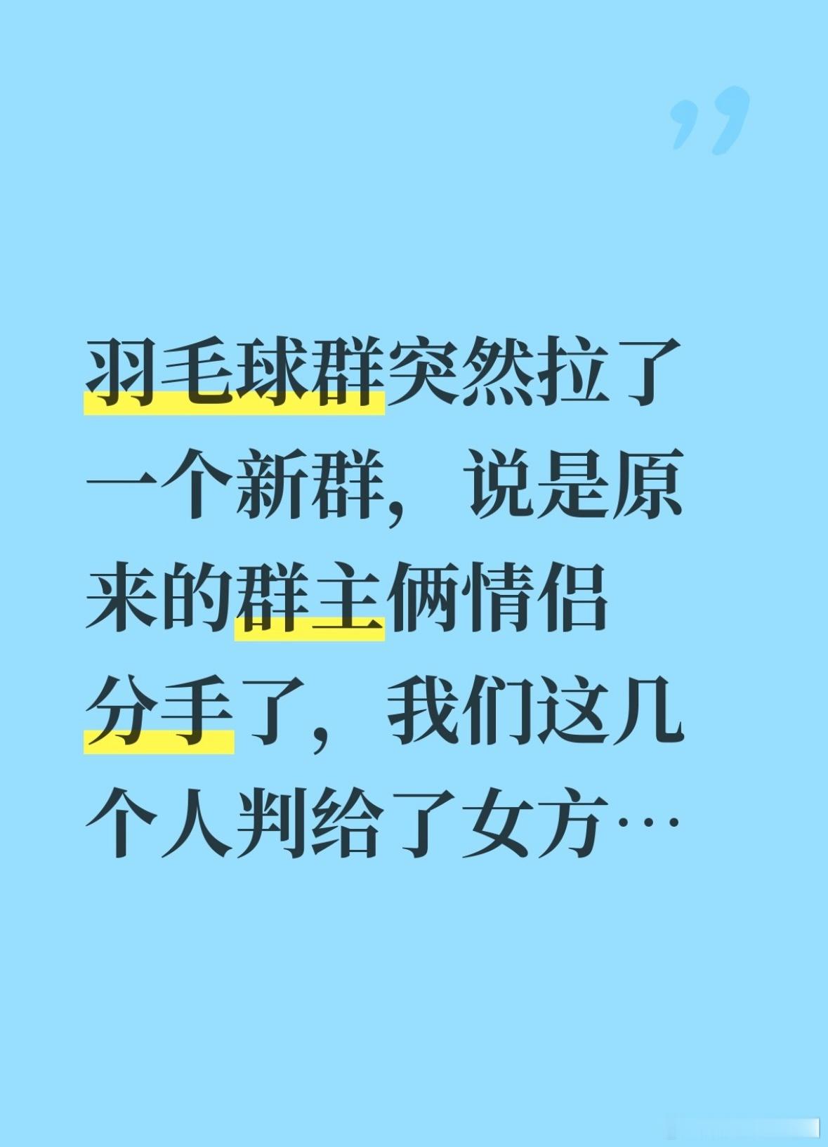 哈哈哈哈哈哈笑趴了 