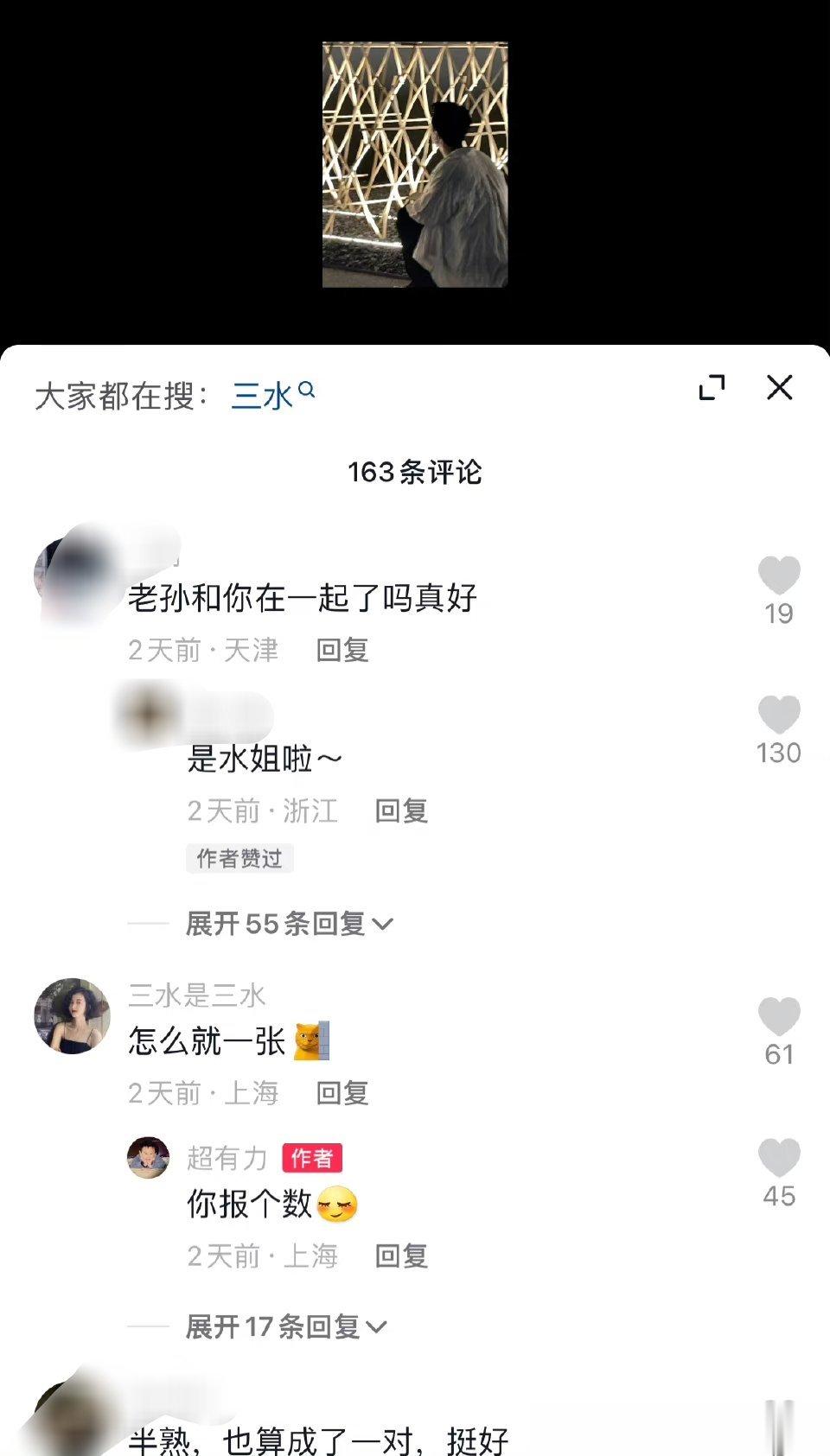 #半熟恋人余天超严淼在一起了#我有点想不到，但尊重祝福 ​​​
